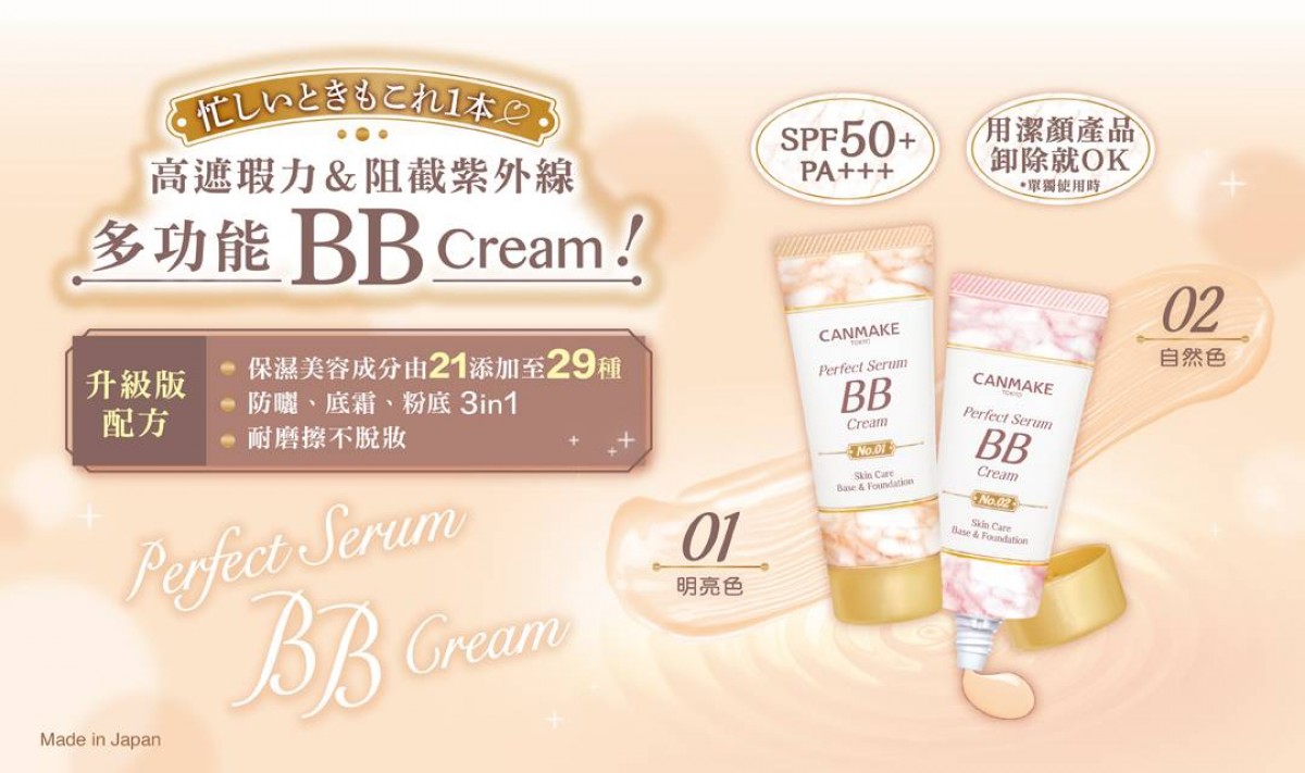 Perfect Serum BB Cream